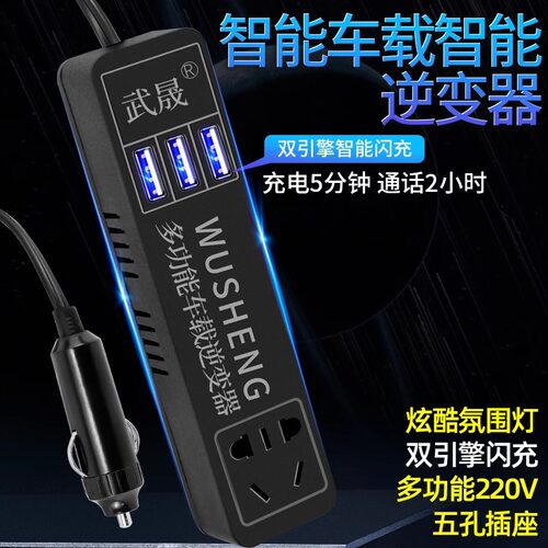 车载逆变器12V/24V转220V货车电源转换器多功能汽车插座充电器 - 图0