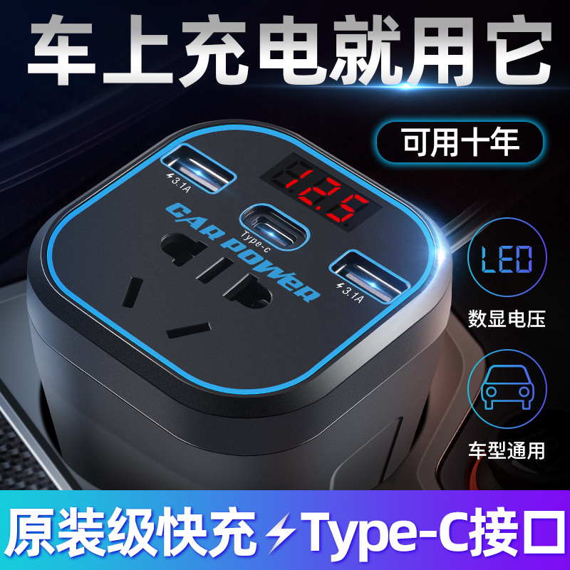 车载逆变器12V24V转220V多功能通用充电插排插座汽车货车载充电器