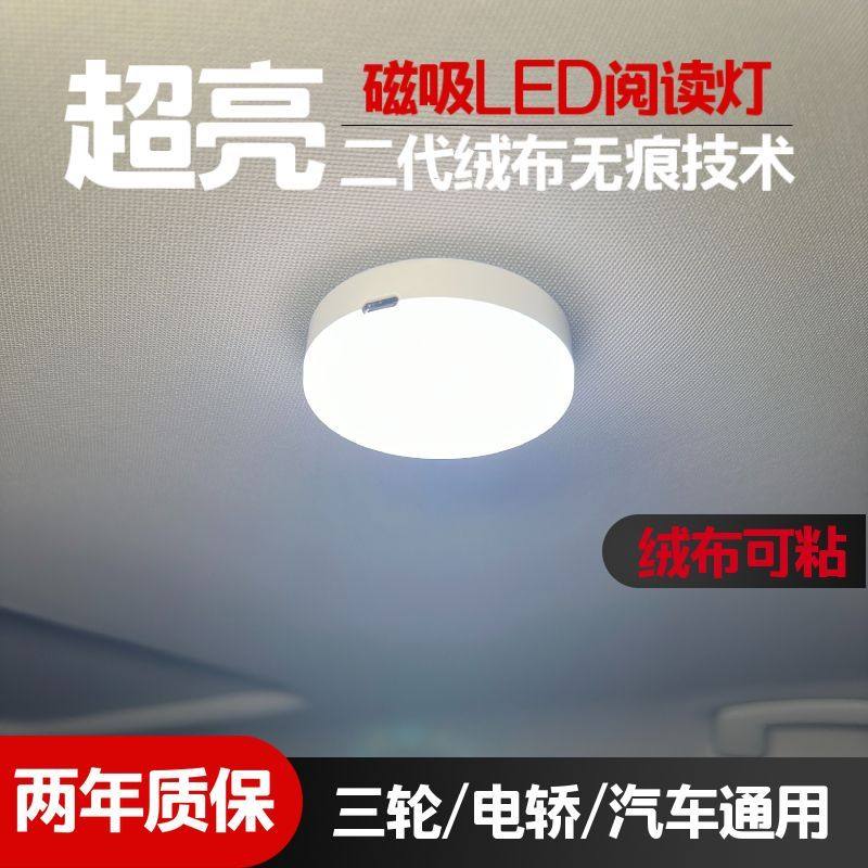 汽车绒布专用阅读灯车内磁吸式触摸开关三色变光强力吸附车顶灯,淘宝优惠券,粉丝福利购,淘宝优惠卷