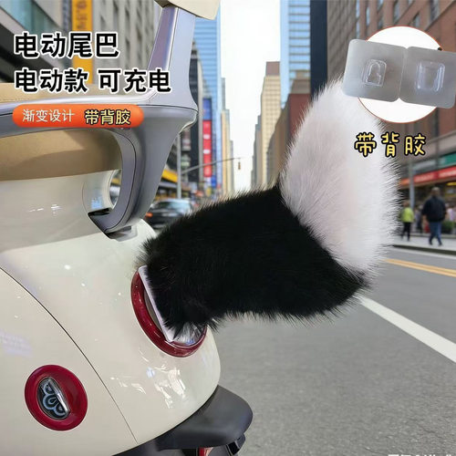新款车尾巴声控装饰电动毛绒仿狐狸小尾巴创意摇摆车载电动车尾挂 - 图0