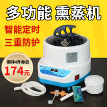 The Fumio Home Fumigation Machine Fumigation Instrument Beauty Institute Traditional Chinese Medicine Fumigation All-in-one Sauna bath Sweat Fumigation Pan Full Body