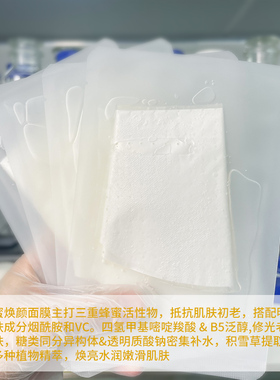 蜂蜜面膜去黄提亮嫩肤