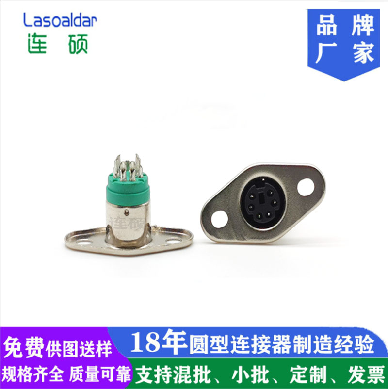 厂家供MINI DIN4P5P6P8P杯口菱形母头S端子菱形插座MINI DIN JACK - 图1