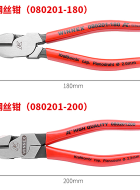 原装k牌进口多功超省力断线钳