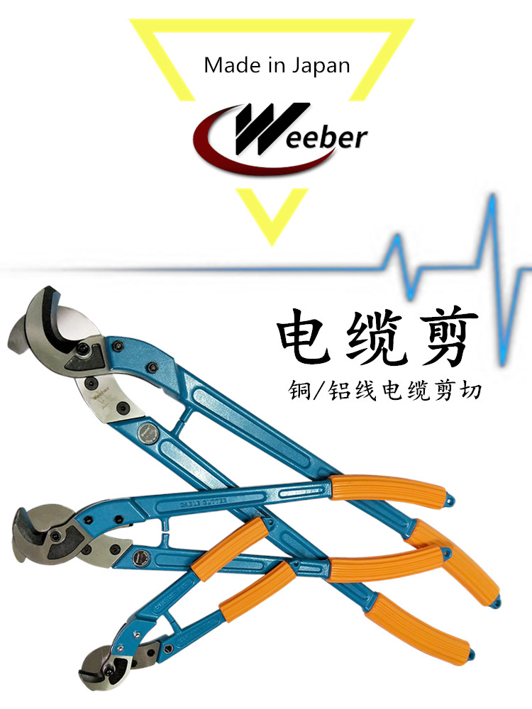 日本weeber威也进口手动电缆剪LK-150 325 500平方线缆电缆断线剪_虎窝淘