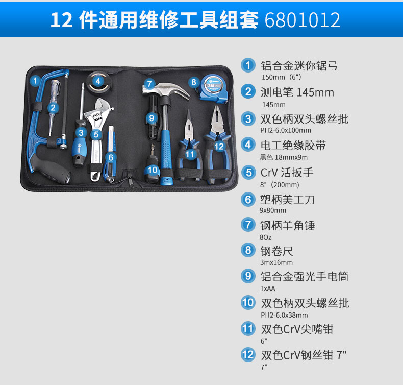 宝合五金工具箱套装家用工具套装五金维修工具组套便携式汽车维修-图1