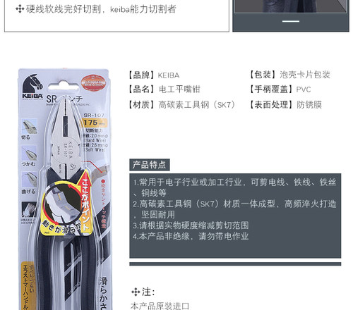 日本新款马牌平咀马头牌钢丝钳平尖斜嘴钳5678寸电工多功能老虎钳 - 图2