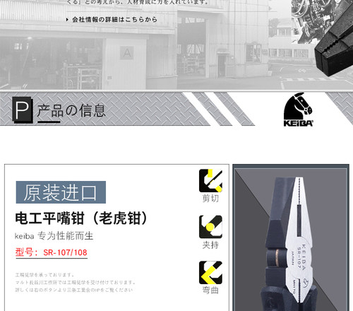 日本新款马牌平咀马头牌钢丝钳平尖斜嘴钳5678寸电工多功能老虎钳 - 图1