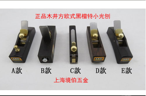 木井方欧式黑檀特小光刨 KO1053-055-A B C D E 木工刨 刨子 - 图2
