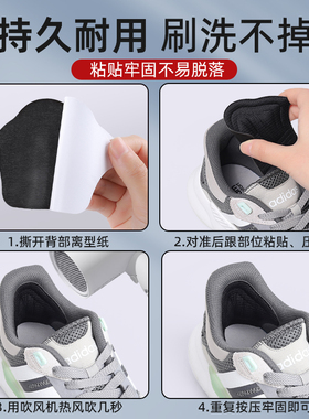 劳保鞋专用鞋子破洞修补贴自粘
