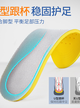 透气吸汗防臭加厚跑步运动鞋垫