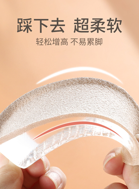 女士夏季增高鞋垫软底舒适内增高
