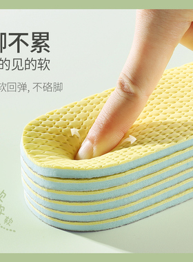 女软底舒适鞋垫防汗防臭