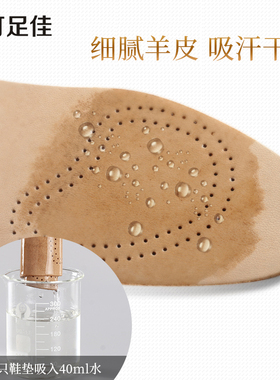 羊皮加厚防痛软底乳胶减震鞋垫