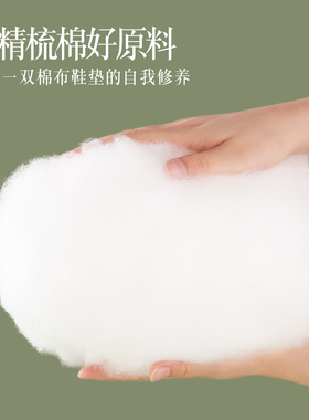 鞋垫男吸汗防臭纯棉夏季薄款