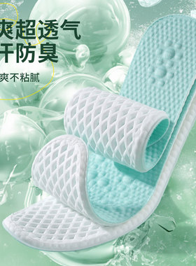 夏天鞋垫久站防痛防滑除痛超软