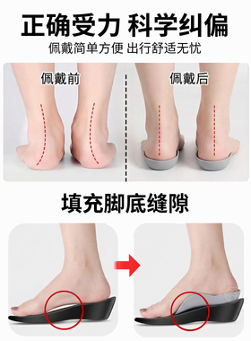 女士足弓鞋垫直腿硬质足弓支撑型
