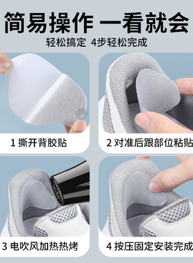运动鞋后跟破洞修补贴黑色自粘
