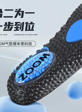 跑步专业篮球鞋垫运动减震
