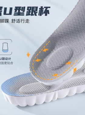 4d踩屎感鞋垫超软久站防痛防累脚