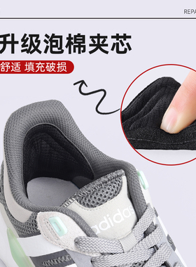 板鞋补鞋贴运动鞋后跟磨损修补贴