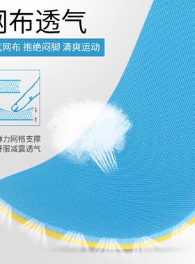 极薄运动鞋垫男款薄款减震