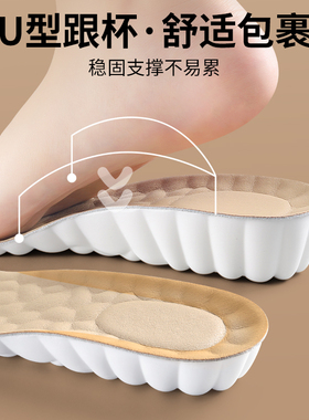 增高鞋垫女小个子不累脚舒适