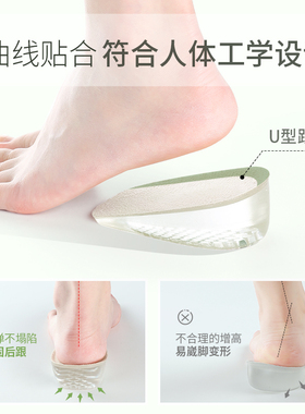 板鞋专用内增高鞋垫硅胶