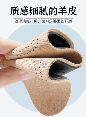 羊皮乳胶鞋垫女吸汗防臭透气运动