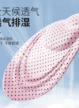 按摩鞋垫足弓支撑久站不累