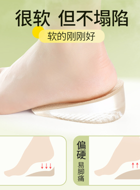 内增高鞋垫女2026新款