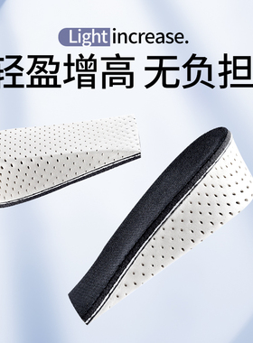 男士隐形增高垫足弓支撑不塌陷夏