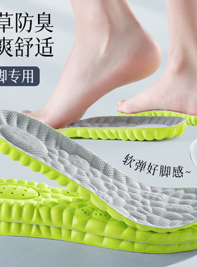 运动鞋垫女款吸汗防臭夏季久站