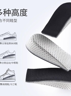 增高鞋垫隐形不累脚女款内增高