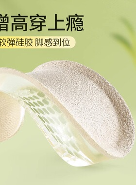 内增高鞋垫马丁靴专用