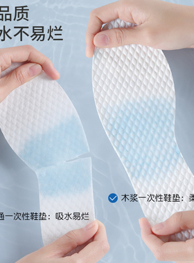 一次性鞋垫防滑光脚穿鞋神器
