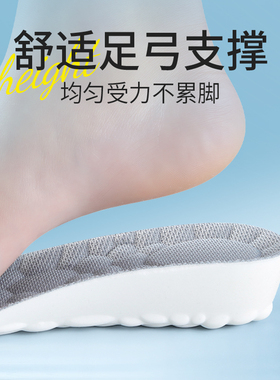 增高鞋垫软超软久站足弓支撑