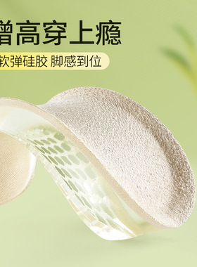 增高鞋垫女不累脚软内增高男