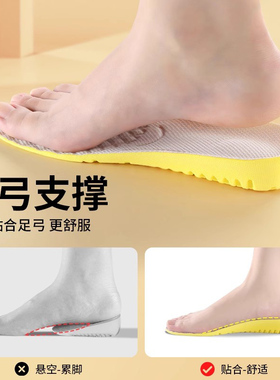 鞋垫女软底舒适增高减震不塌陷