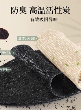 高端防臭鞋垫透气吸汗不臭脚