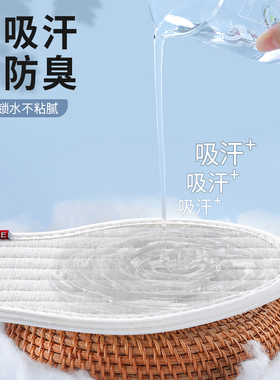 夏季薄款防臭鞋垫女款防臭透气