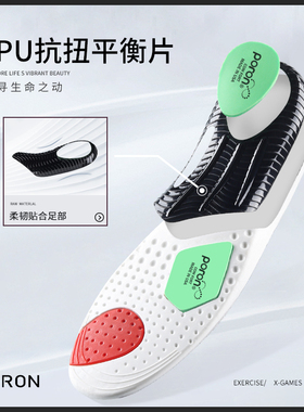 羽毛球鞋专用鞋垫男款2026新款