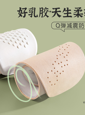 乳胶鞋垫男女吸汗防臭运动