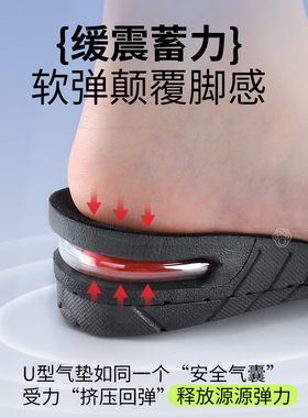 可拆卸气垫增高鞋垫软弹不挤脚