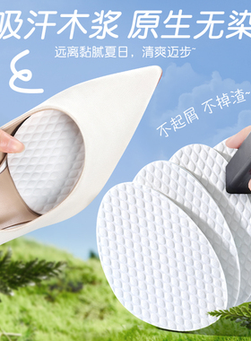 一次性半码鞋垫前脚掌垫