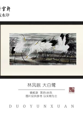朵云轩木版水印非遗中国画