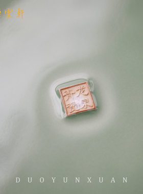 朵云轩青瓷牡丹盘40CM