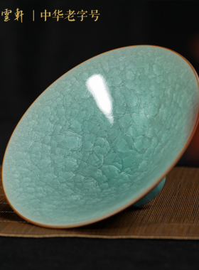 朵云轩小春冰裂纹斗笠手工摆件