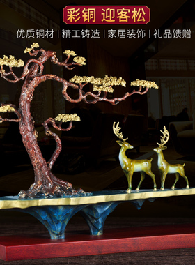纯铜迎客松发财树开业商务工艺品