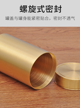 黄铜密封罐便携客厅茶几实用礼物